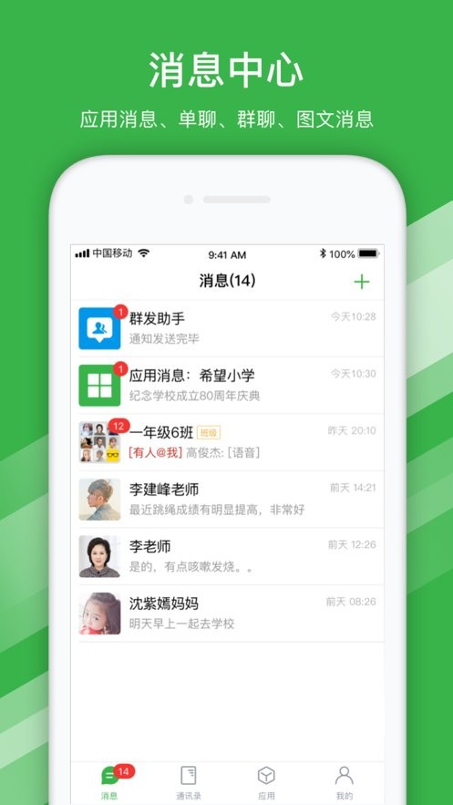 宁波智慧教育app