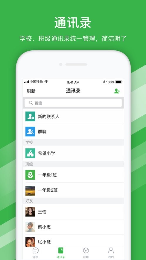 宁波智慧教育平台app截图1