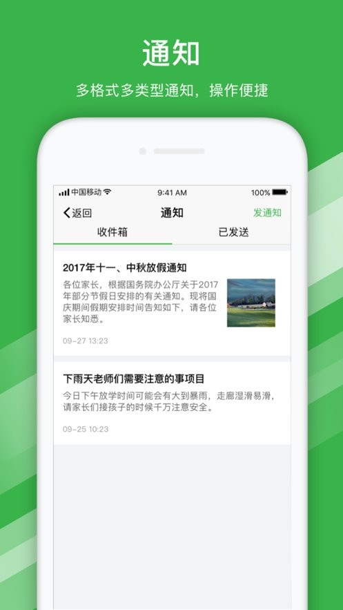 宁波智慧教育平台app截图2