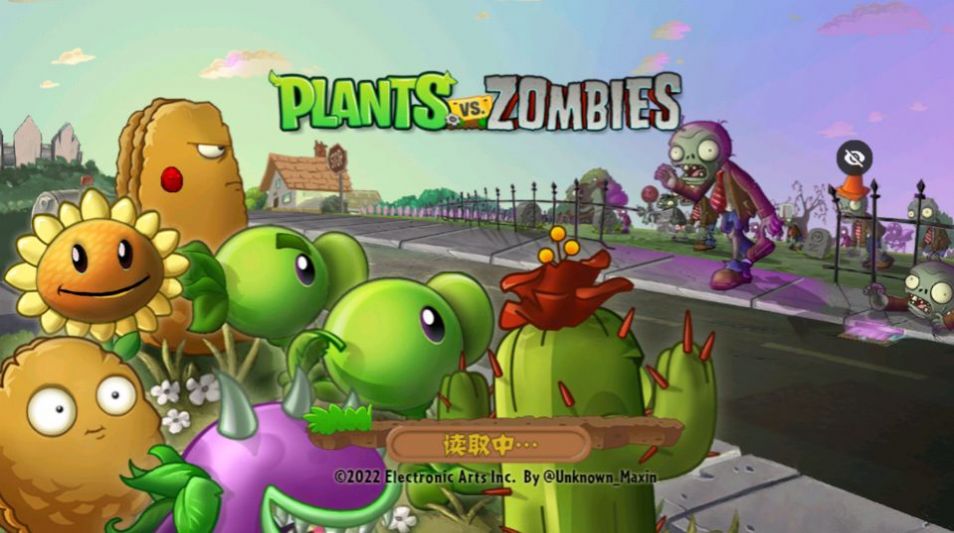 PvZTV全明星版下载官方正版截图1