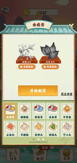 世外田园红包版截图3