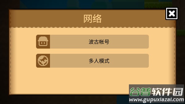 波古波古联机版最新版