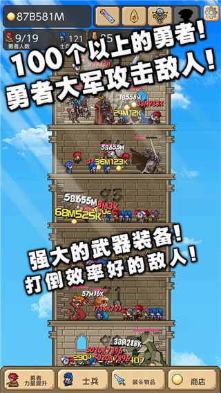 勇者之塔中文版截图4
