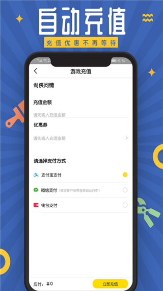 会玩手游app截图4