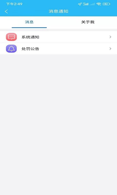 同城众包app手机版截图2