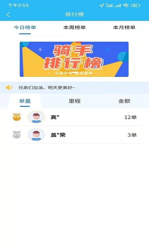 同城众包app手机版截图3