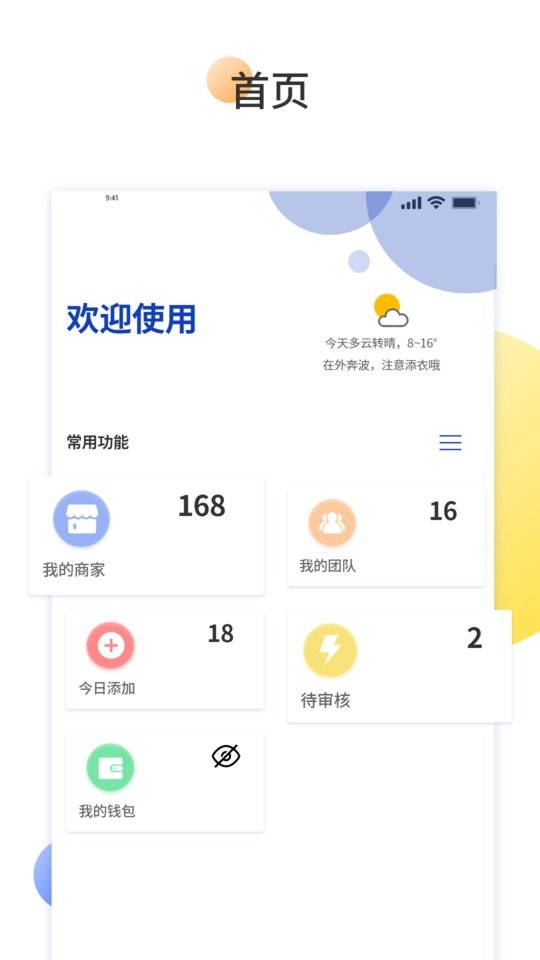 预多宝推广版app截图1