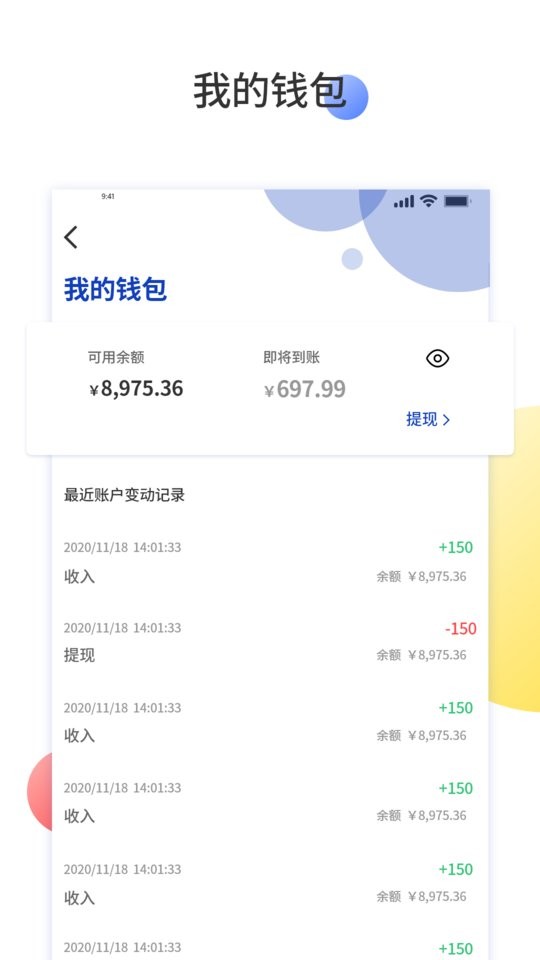 预多宝推广版app截图2