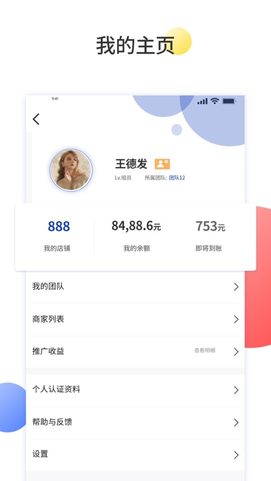 预多宝推广版app截图3