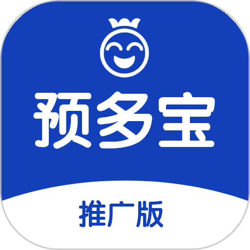 预多宝推广版appv1.2.3