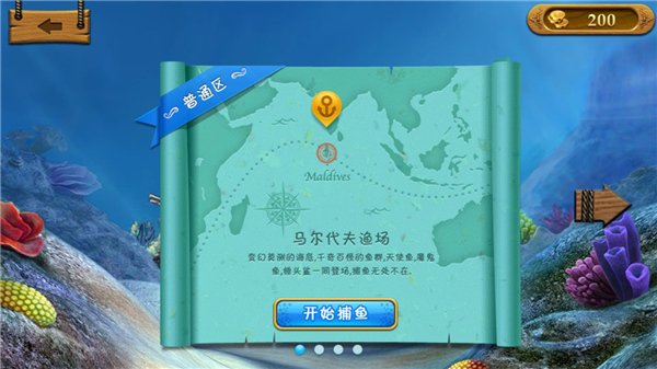 捕鱼达人1原版截图2
