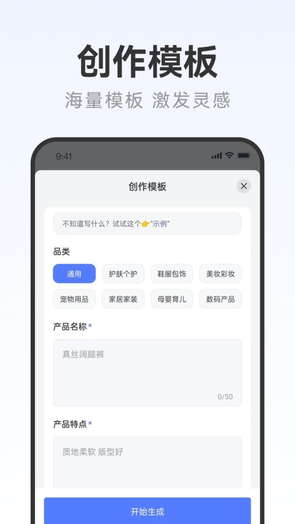 写作火火最新版截图1