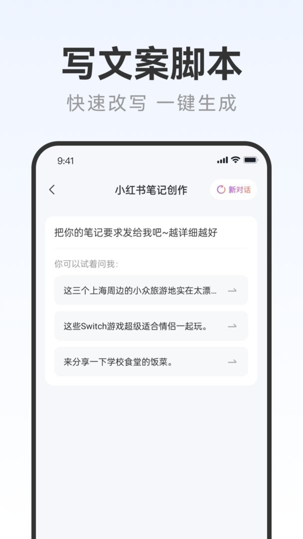 写作火火最新版截图3