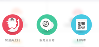 顺丰快递app最新版本