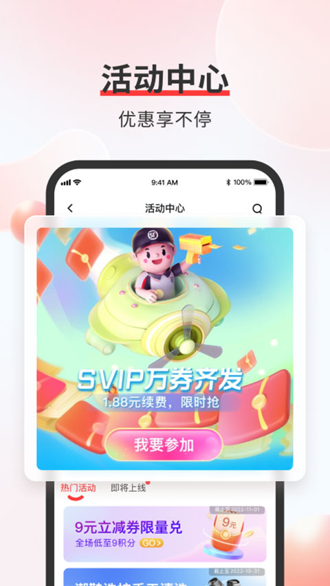 顺丰快递app最新版本截图2