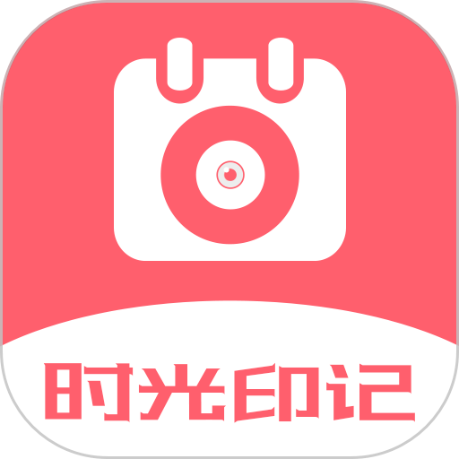日历相机带时间地点v1.4.0