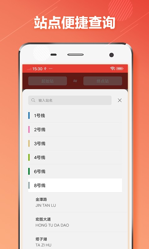 武汉地铁通最新版截图1