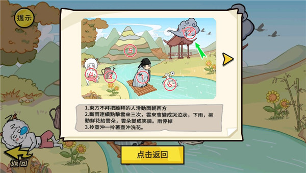 抖个大包袱游戏
