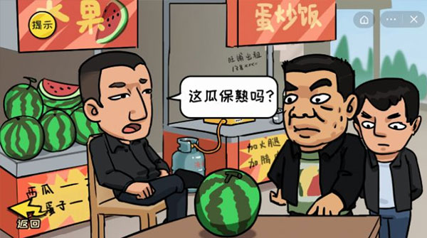 抖个大包袱游戏截图3