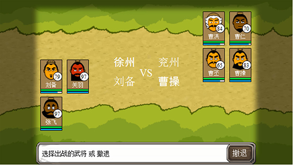 三国时代单机版截图2