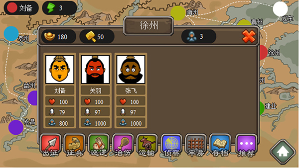 三国时代单机版截图4