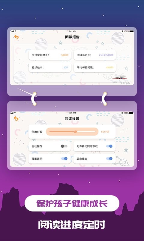 儿童绘本最新版本截图2