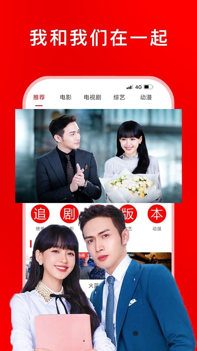 追剧大全app免费下载