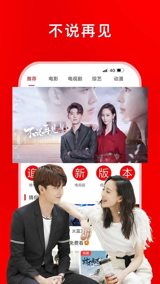 追剧大全最新版截图1
