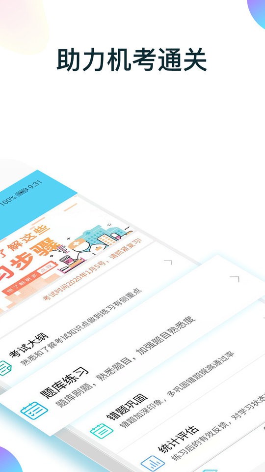 规培医学题库官方版截图2
