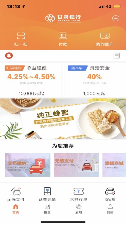 甘肃银行直销银行 甘肃银行直销银行app下载