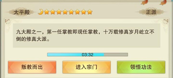 想不想修真qq版本