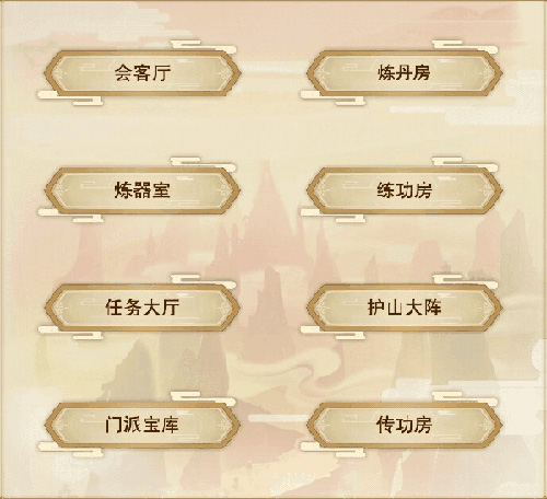 想不想修真qq版本