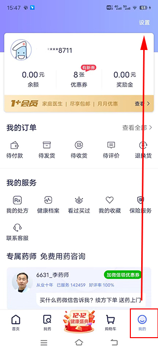 1号药店app