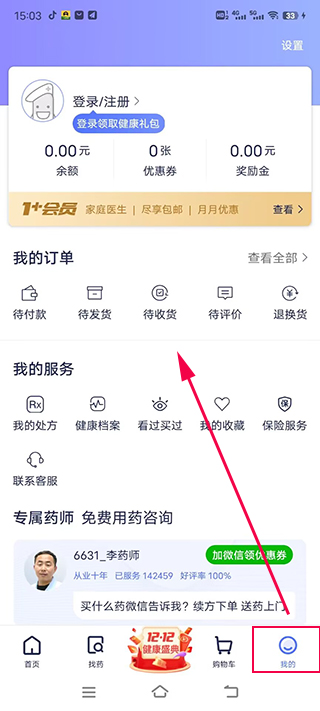1药网网上药店