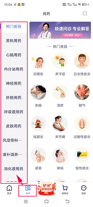 1药网网上药店