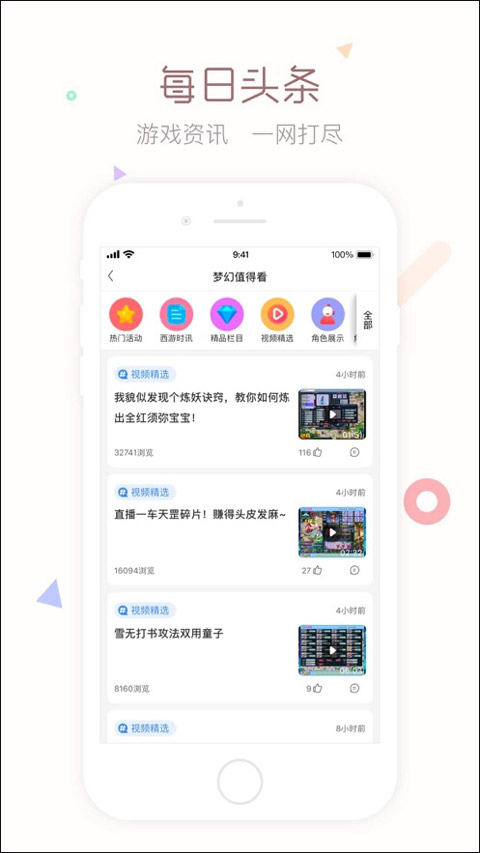 梦幻藏宝阁app截图3