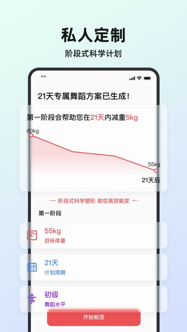 塑形舞蹈完整版截图1