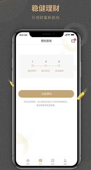 恒大金服(已更名为恒大财富app)截图2