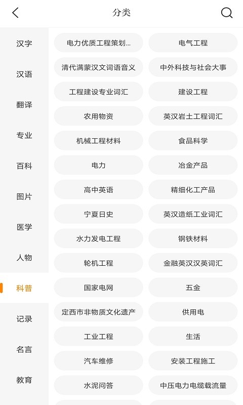 贝壳搜索手机客户端截图2