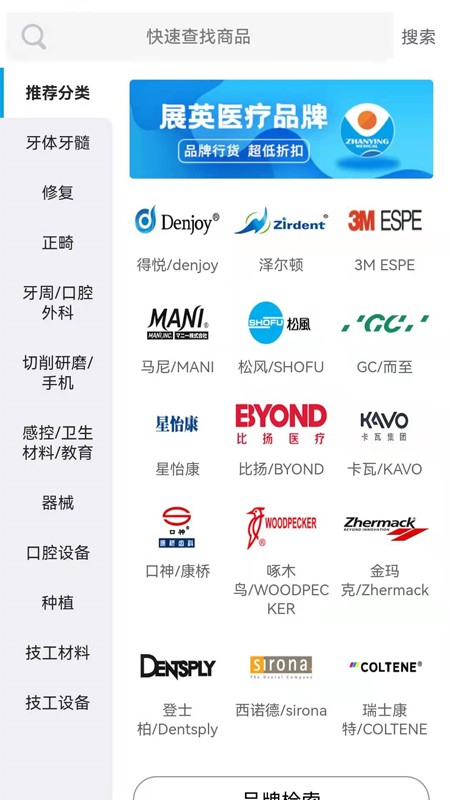 松佰商城官方版截图1