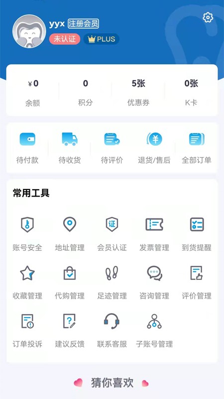 松佰商城官方版截图2
