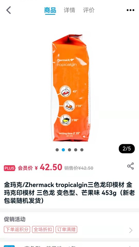松佰商城官方版截图3