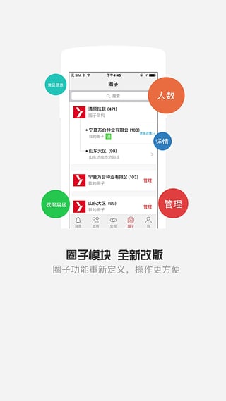 清原农冠安卓版截图3