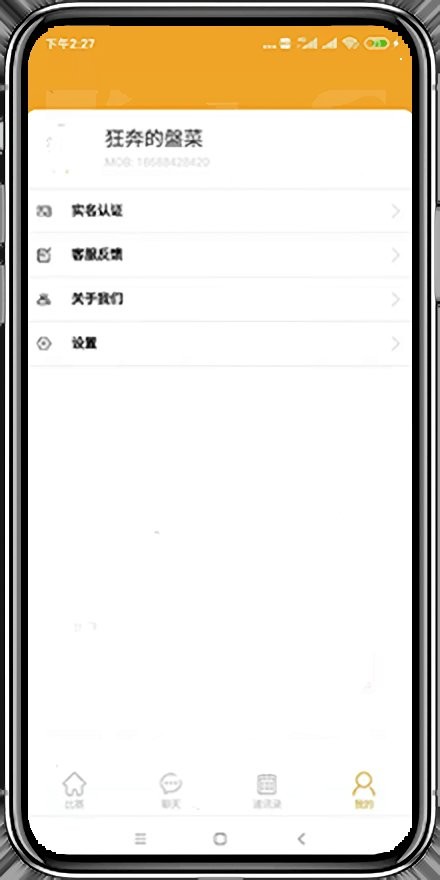 五楼直播nba直播截图1