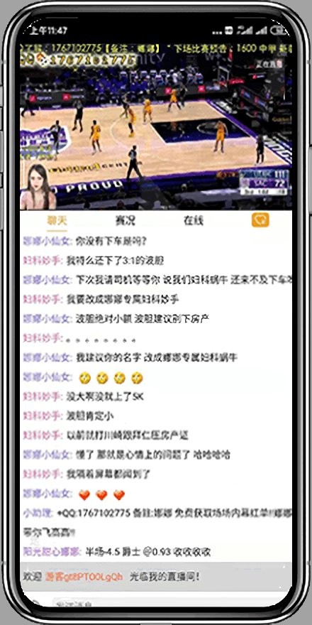 五楼直播nba直播截图2