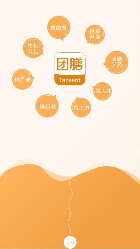 团膳网食堂承包信息截图3