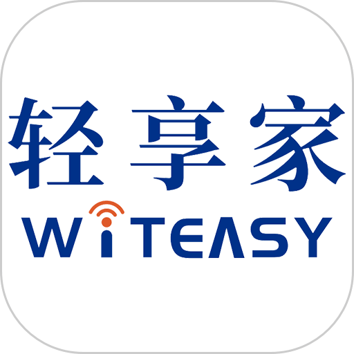 轻享家appv1.2.48
