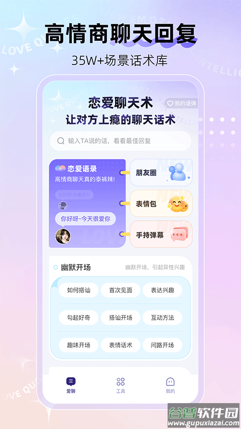 河马输入法app官方版截图1