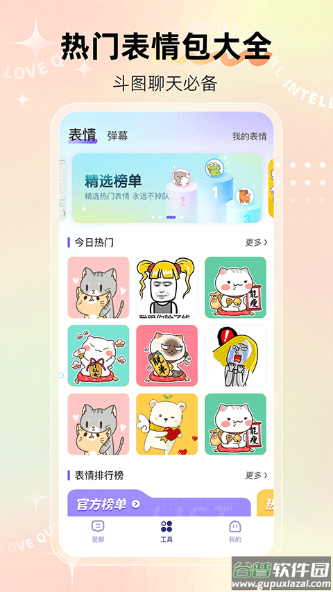 河马输入法app官方版截图2