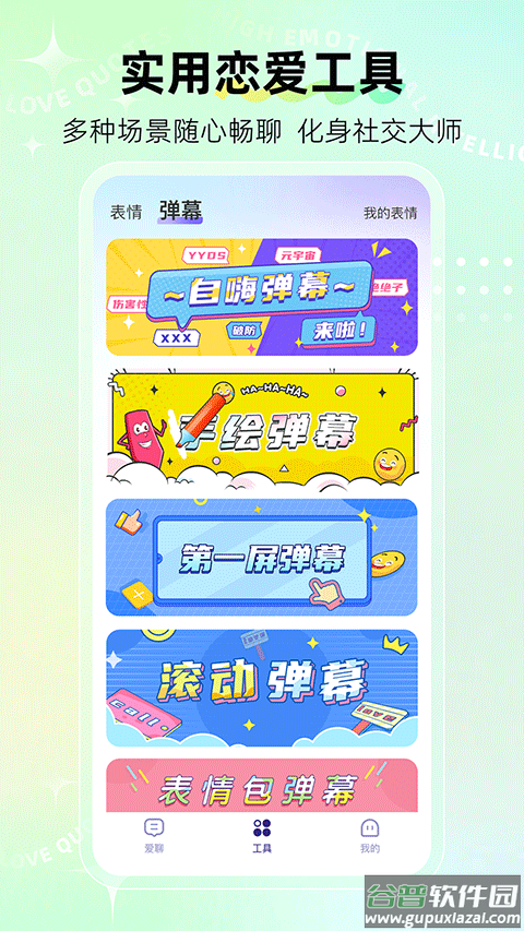 河马输入法app官方版截图3